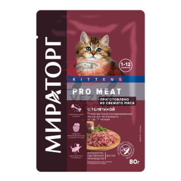МИРАТОРГ Корм консервированный полнорационный с куриной грудкой для котят от 1 до 12 месяцев-0